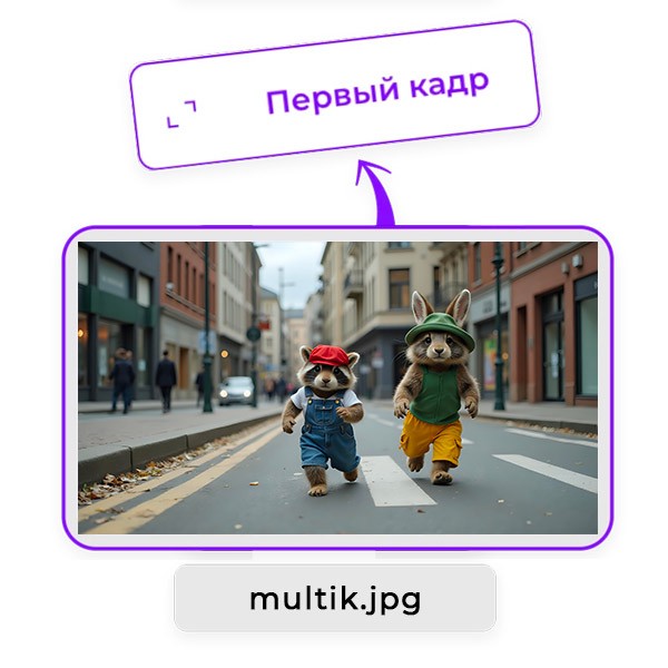 2. Используйте первый кадр
