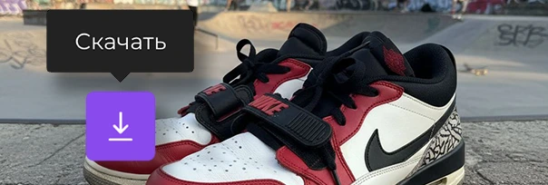 3. Скачивайте