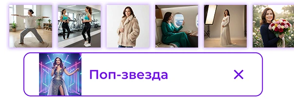 2. Выберите стиль