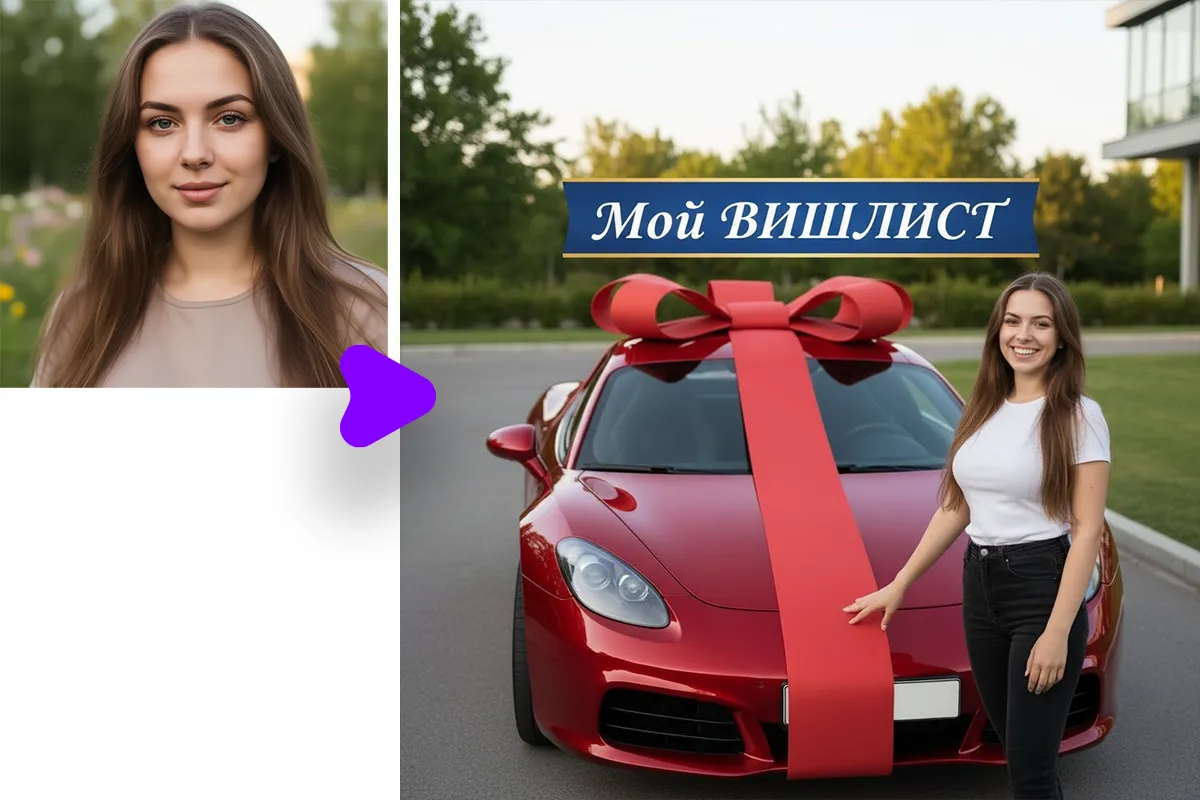 https://admin.artinki.ru/uploads/1779359775738-844939023-moi-wishlist.webp
