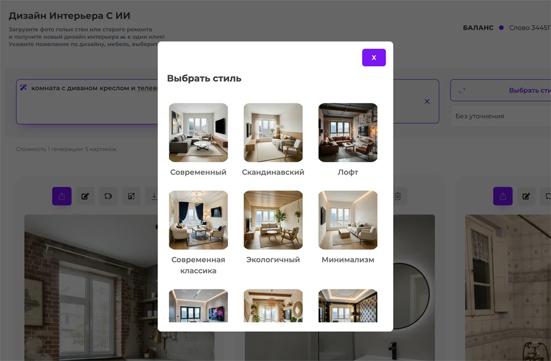 https://admin.artinki.ru/uploads/1783158830110-628206437-vibor-stilya-intriera.webp